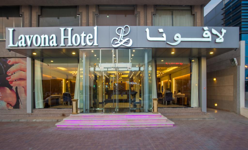 Lavona Hotel Dammam Luaran gambar