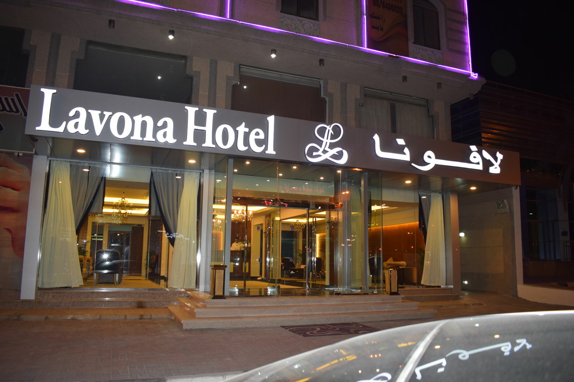 Lavona Hotel Dammam Luaran gambar