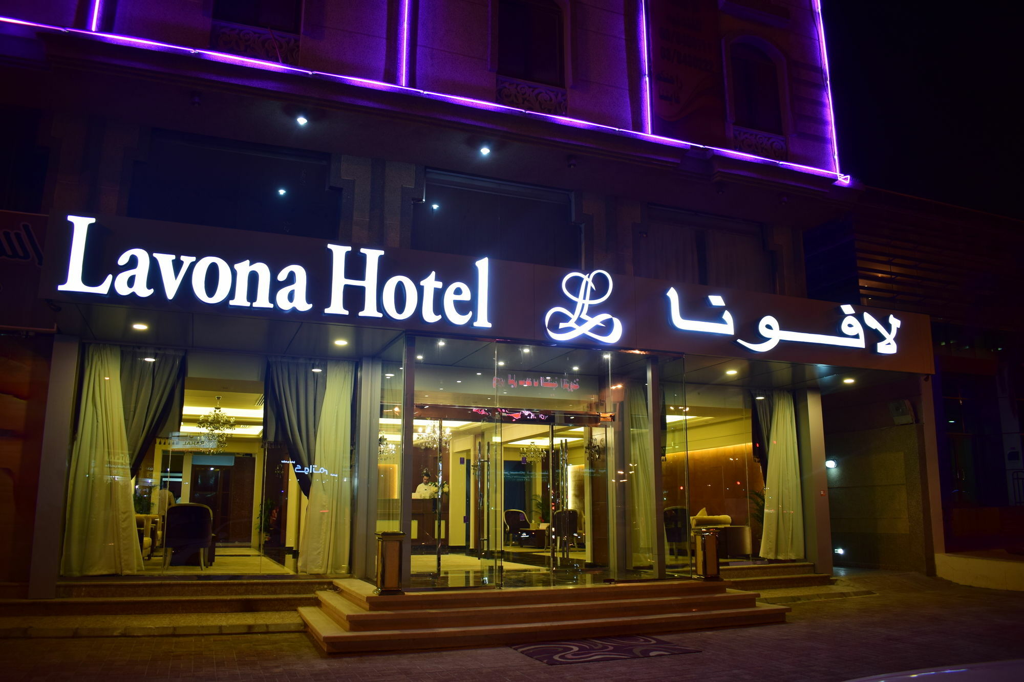 Lavona Hotel Dammam Luaran gambar
