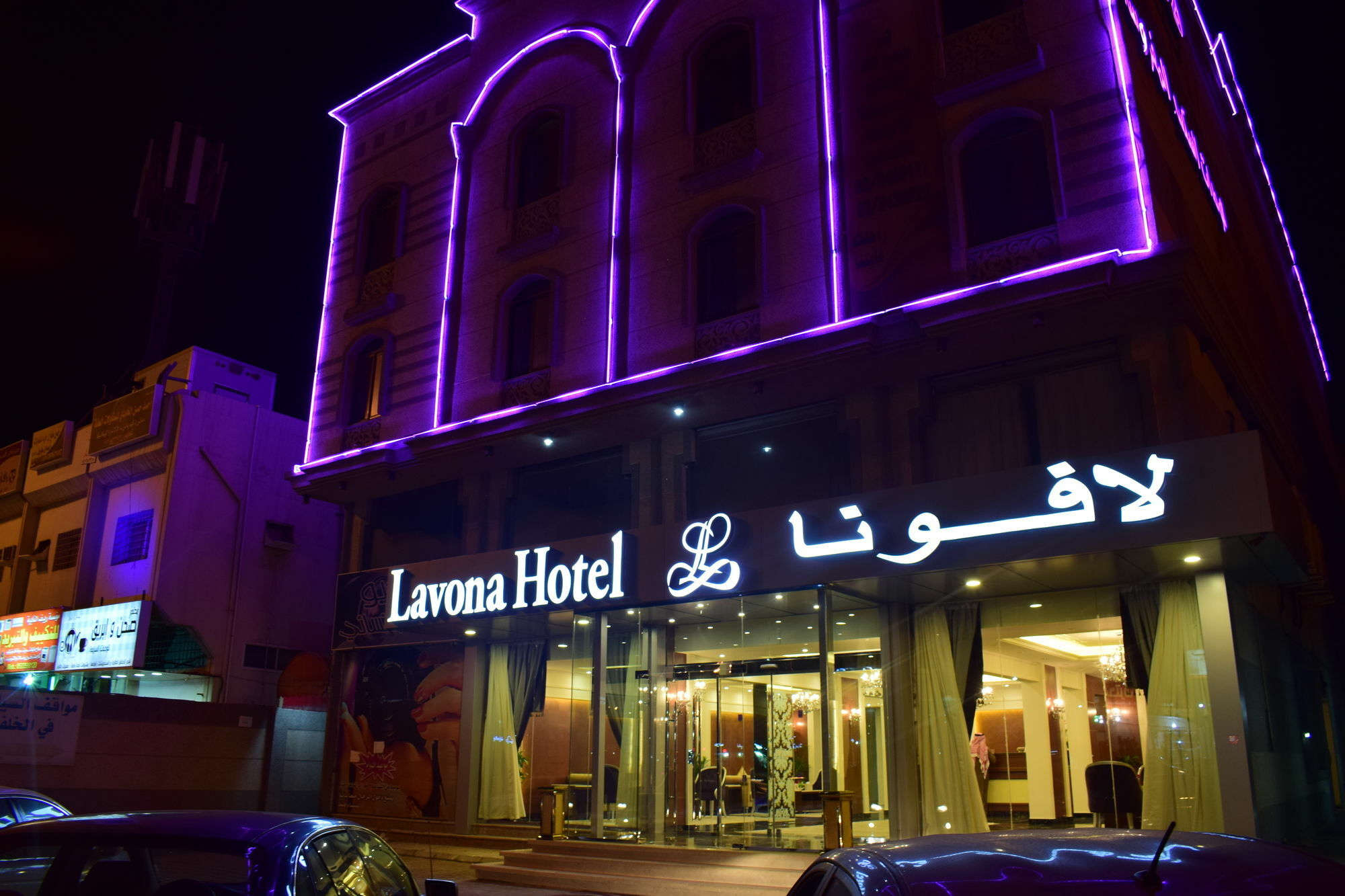 Lavona Hotel Dammam Luaran gambar